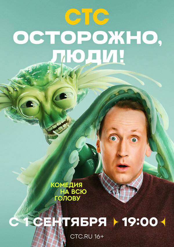 Постер сериала